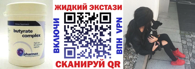 БУТИРАТ GHB  Гудермес 