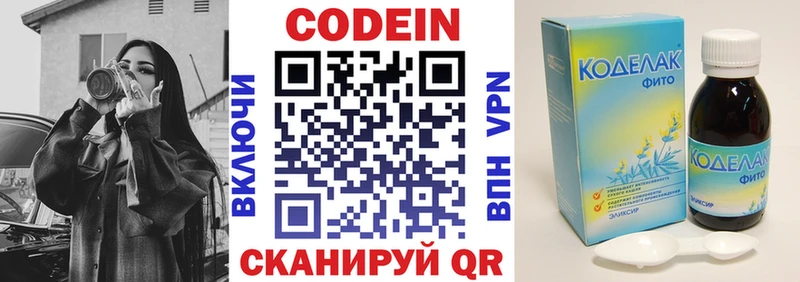 Кодеин Purple Drank Гудермес