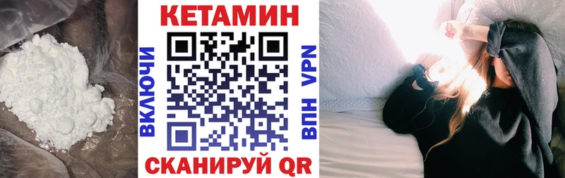 Кетамин VHQ  купить наркотик  Гудермес 